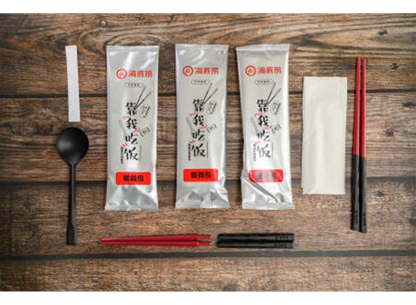 海底捞4.0餐具包